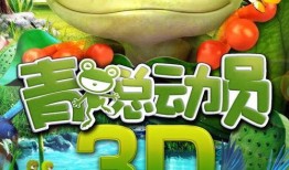 国产91小青蛙,探寻童年记忆中的欢乐精灵