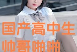 国产啪视频,揭秘国内短视频平台的魅力与争议