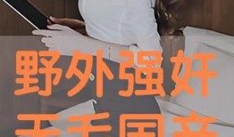 国产户外直播在线观看,尽享国产直播盛宴