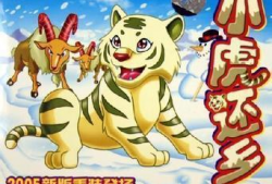 国产白虎,传承与创新中的民族品牌传奇