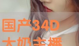 国产大乳,重塑民族乳业辉煌的崛起之路